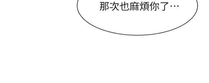 《渴望爱火难耐》第92话 第129页