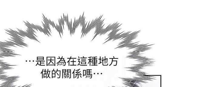 《渴望爱火难耐》第92话 第29页