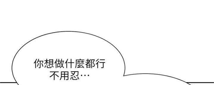 《渴望爱火难耐》第92话 第35页