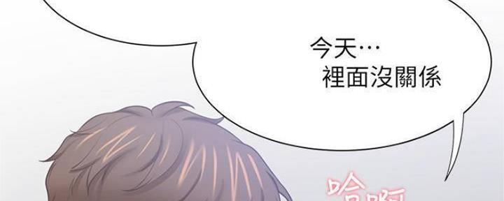 《渴望爱火难耐》第92话 第36页
