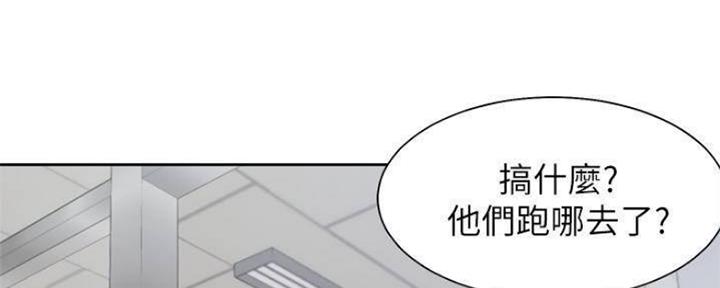 《渴望爱火难耐》第92话 第4页