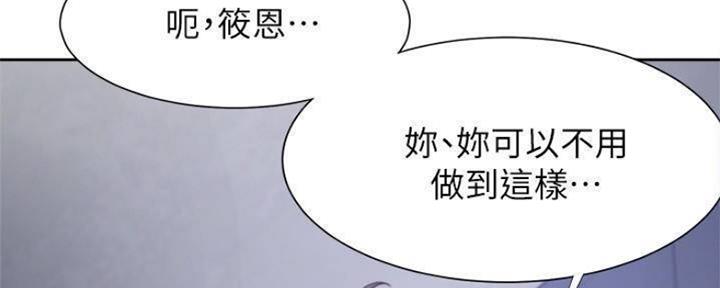 《渴望爱火难耐》第92话 第53页