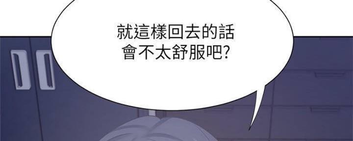 《渴望爱火难耐》第92话 第57页