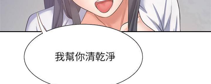 《渴望爱火难耐》第92话 第59页