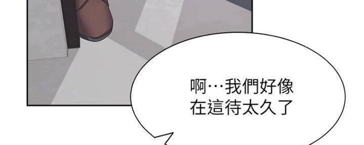 《渴望爱火难耐》第92话 第70页