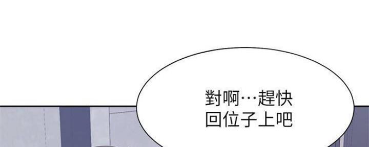 《渴望爱火难耐》第92话 第72页