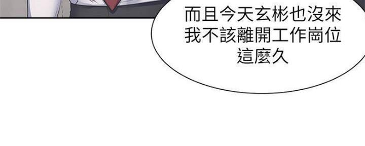 《渴望爱火难耐》第92话 第75页