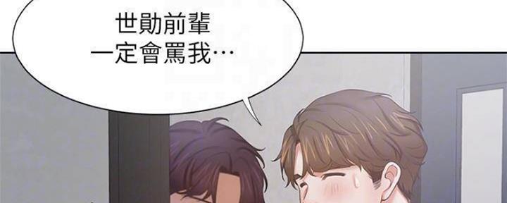 《渴望爱火难耐》第92话 第77页
