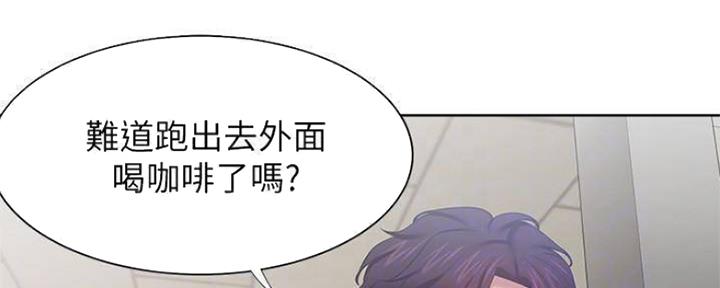 《渴望爱火难耐》第92话 第8页