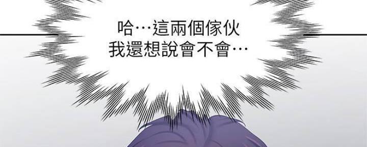 《渴望爱火难耐》第92话 第90页