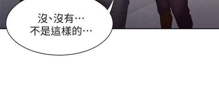 《渴望爱火难耐》第92话 第97页