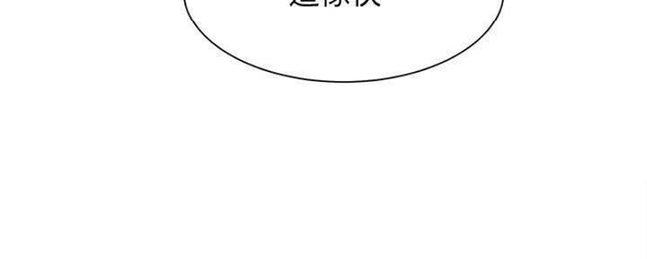 《渴望爱火难耐》第91话 第109页