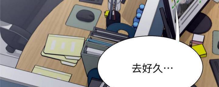《渴望爱火难耐》第91话 第113页