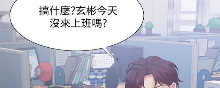 《渴望爱火难耐》第91话 第12页