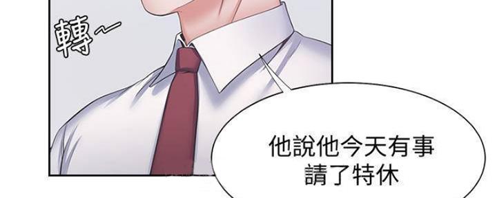 《渴望爱火难耐》第91话 第18页