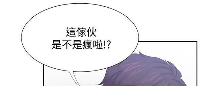 《渴望爱火难耐》第91话 第20页