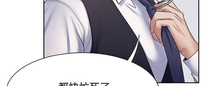 《渴望爱火难耐》第91话 第22页