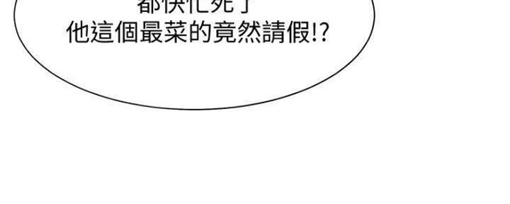 《渴望爱火难耐》第91话 第23页