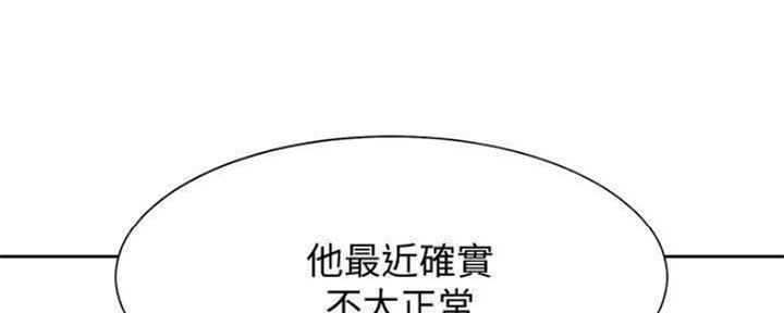 《渴望爱火难耐》第91话 第24页