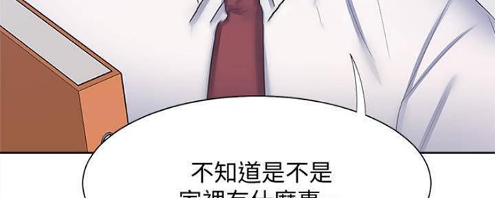 《渴望爱火难耐》第91话 第27页