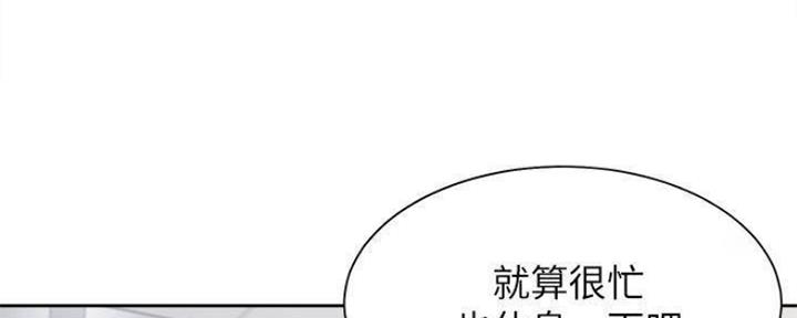 《渴望爱火难耐》第91话 第31页