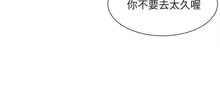 《渴望爱火难耐》第91话 第49页
