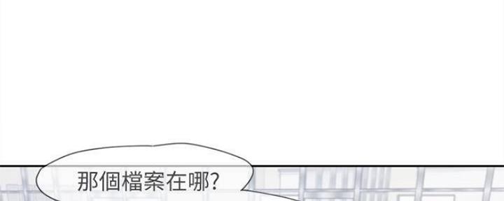 《渴望爱火难耐》第91话 第4页