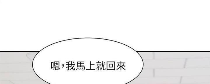 《渴望爱火难耐》第91话 第50页