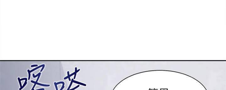 《渴望爱火难耐》第91话 第66页