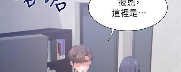 《渴望爱火难耐》第91话 第67页