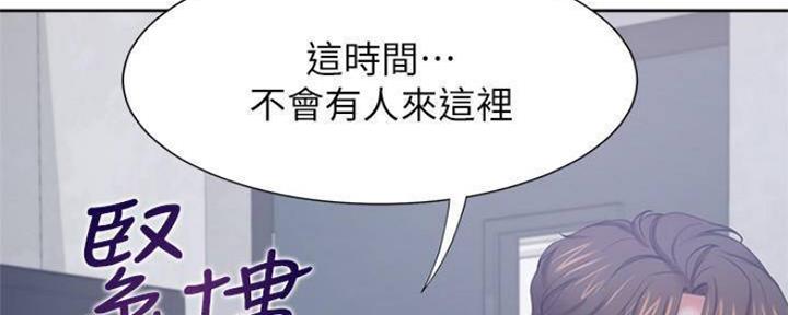 《渴望爱火难耐》第91话 第74页