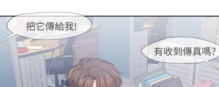 《渴望爱火难耐》第91话 第8页