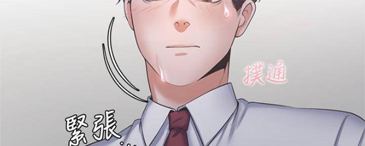 《渴望爱火难耐》第91话 第96页