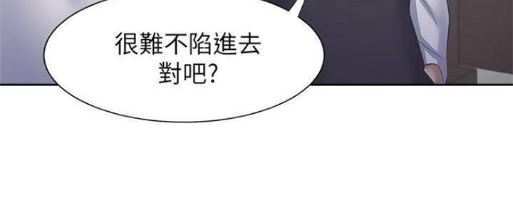 《渴望爱火难耐》第93话 第12页