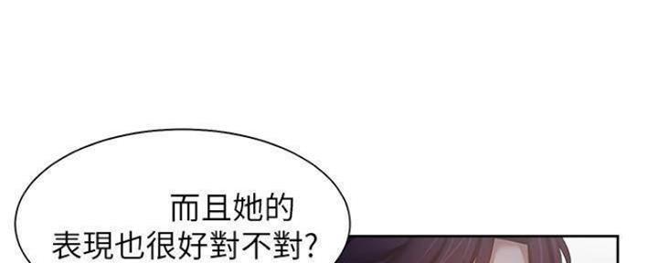 《渴望爱火难耐》第93话 第13页