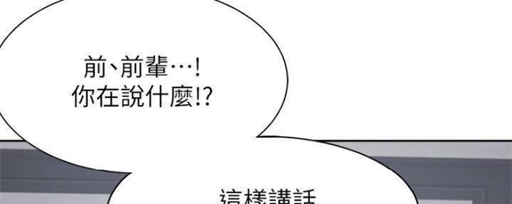 《渴望爱火难耐》第93话 第16页