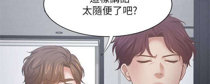 《渴望爱火难耐》第93话 第17页