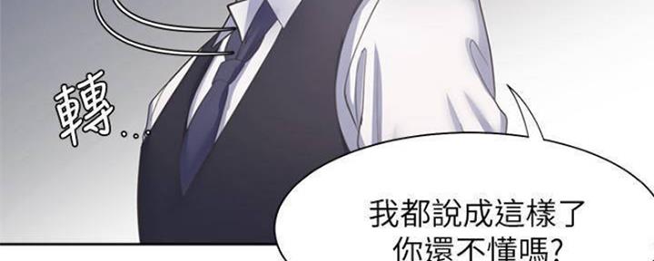 《渴望爱火难耐》第93话 第22页