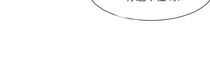 《渴望爱火难耐》第93话 第23页