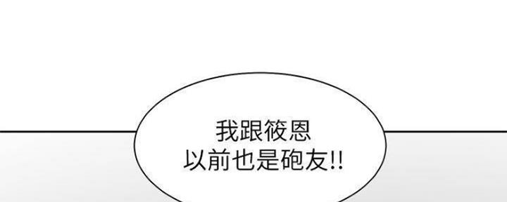 《渴望爱火难耐》第93话 第24页