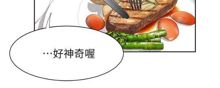 《渴望爱火难耐》第93话 第34页