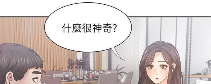 《渴望爱火难耐》第93话 第36页
