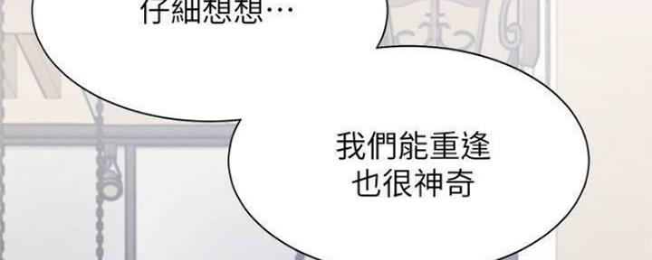 《渴望爱火难耐》第93话 第44页