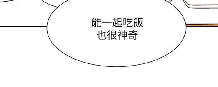 《渴望爱火难耐》第93话 第49页