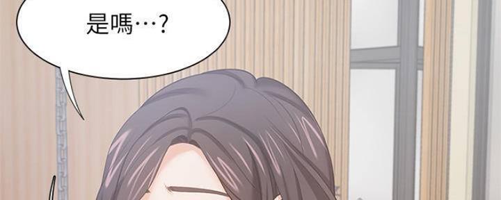 《渴望爱火难耐》第93话 第51页