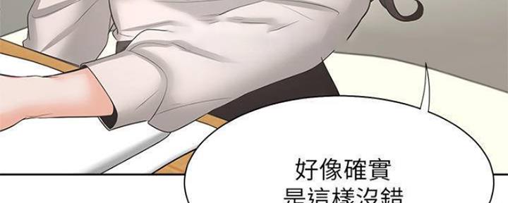 《渴望爱火难耐》第93话 第54页
