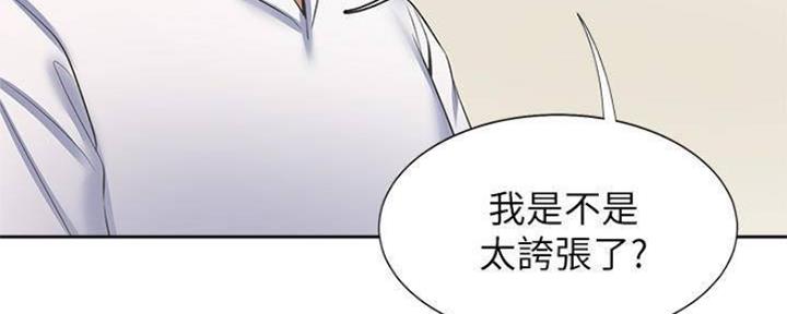 《渴望爱火难耐》第93话 第58页