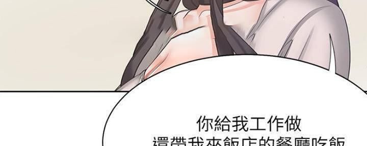 《渴望爱火难耐》第93话 第62页