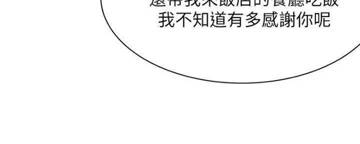 《渴望爱火难耐》第93话 第63页