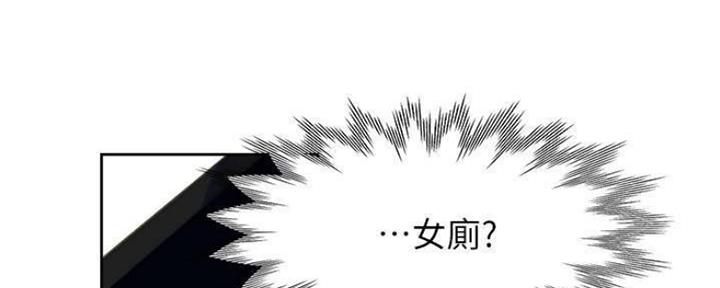 《渴望爱火难耐》第93话 第92页
